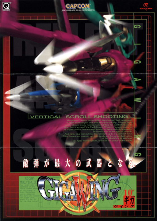Giga Wing (990223 Japan) Arcade Game Cover